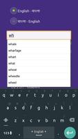 English to Bangla Dictionary screenshot 2
