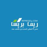 ريف بريس - RifPresse.Com