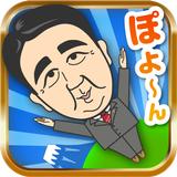 Jump Mr.Abe! APK