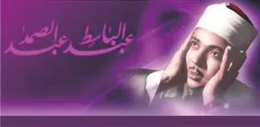 Abdul Basit Quran MP3 Offline