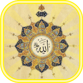 Asmaul Husna Hd Png / Asmaul Husna MP3 MERDU for Android ...