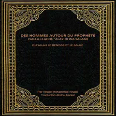 Des hommes autour du Prophete APK download