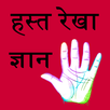 kismat ki  rekha - palmistry APK