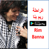 ريم بنا - Rim Banna  "حياتها واجمل اغانيها" biểu tượng