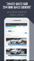 꿀카(화이트딜러 전용 앱) syot layar 2