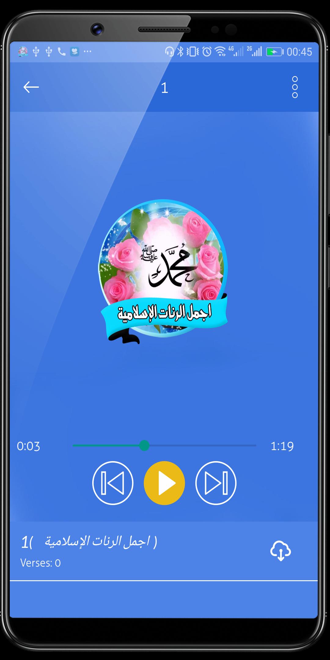 islamic ringtones for mobile mp3, offline APK for Android Download