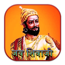Shivaji Maharaj Ringtone-APK