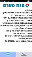 מגה פארם screenshot 2