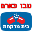 נובו פארם דיר אל אסד בענה