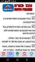 נובו פארם screenshot 3