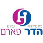 בית מרקחת הדר פארם آئیکن