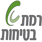 רמת בטיחות icon