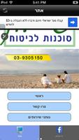 שיימן סוכנות לביטוח Ekran Görüntüsü 3