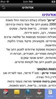 שיימן סוכנות לביטוח screenshot 2