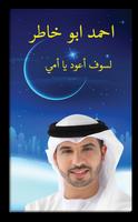 رنات اسلامية للهاتف 2016 تصوير الشاشة 1