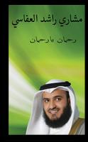رنات اسلامية للهاتف 2016 تصوير الشاشة 2