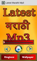 Latest Marathi Mp3 Cartaz