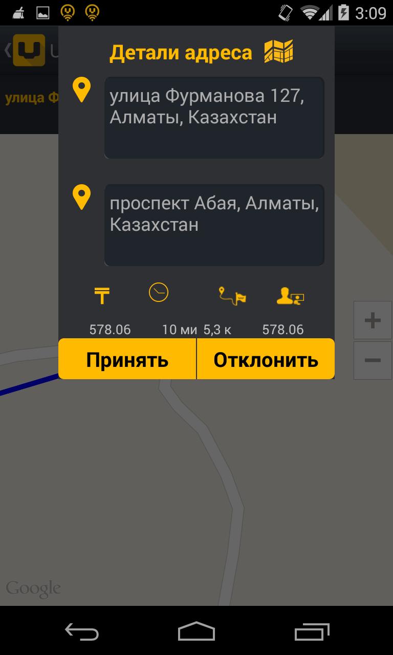 Приложение для водителя такси драйвер. Шаблон приложения такси для Android. Такси микс для водителей приложение. Таксити приложение водителя. Приложение Петрович для андроид водителей.