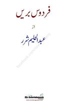 Firdos e Barrein (Urdu Novel) penulis hantaran