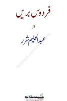 Firdos e Barrein (Urdu Novel) poster