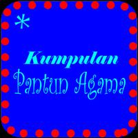 Pantun Agama Menyentuh ポスター