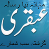 Ubqari Risala APK