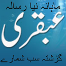 Ubqari Risala APK