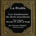 Les fondements droit musulman আইকন