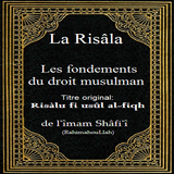 Les fondements droit musulman أيقونة