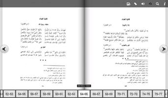 Kitab Diwan imam syafii Screenshot 3