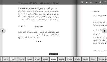 Kitab Diwan imam syafii captura de pantalla 1