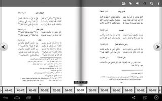 Kitab Diwan imam syafii Screenshot 2