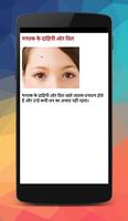 Face Reading in Hindi capture d'écran 3