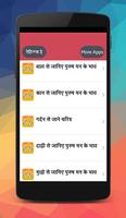 Face Reading in Hindi imagem de tela 1
