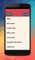 Face Reading in Hindi اسکرین شاٹ 2
