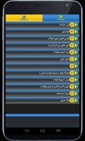 اغاني غزوان الفهد 2016 اسکرین شاٹ 1
