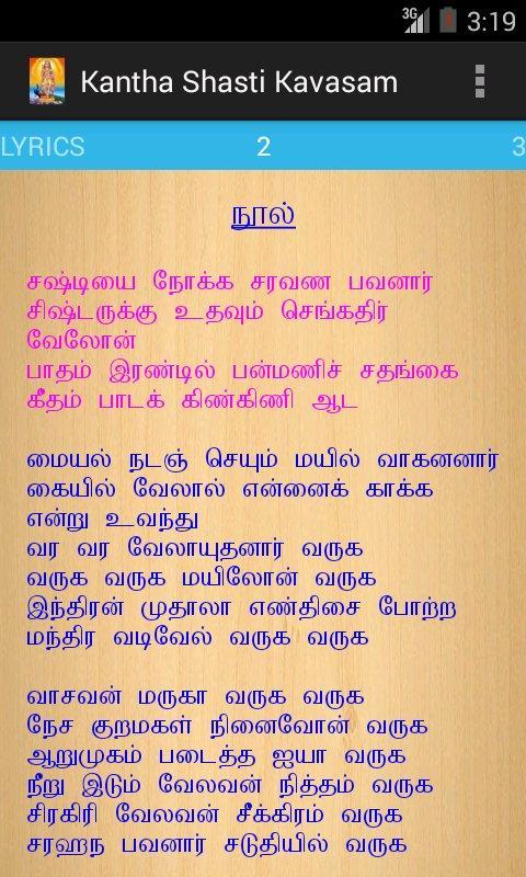 Kantha Sasti Kavasam Tamil Free Download The is the prayer song for lord muruga. kantha sasti kavasam tamil free download
