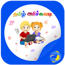 Tamil Arichuvadi Letters Free APK