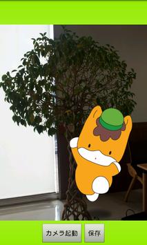 かわいい ぐんまちゃん と写真を撮れる ぐんまちゃんカメラ For Android Apk Download かわいい ぐんまちゃん と写真を撮れる ぐんまちゃんカメラ For Android Apk Download