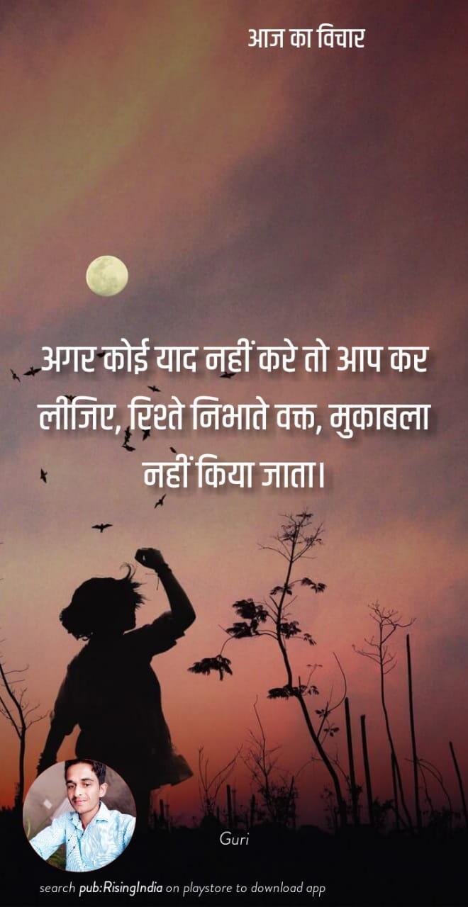 Relationship Love Quotes In Hindi-रिश्तों पर शायरी For Android - Apk Download