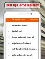 पैसे बचाएं -Save Money Tips in Hindi Affiche