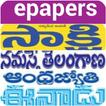 epapers Telugu