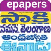 epapers Telugu icon