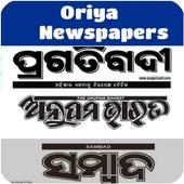 Oriya Newspapers icon