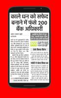 Hindi News E-paper screenshot 2