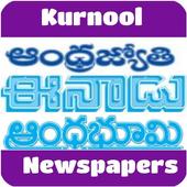 Kurnool Newspapers icon