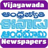 Vijayawada Newspapers icon