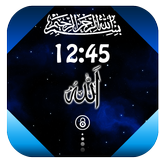 Allah Name Lock Screen icône
