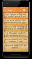 Mahakal Hindi Status and Mantra capture d'écran 1