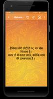 Mahakal Hindi Status and Mantra Screenshot 2